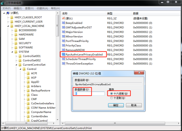 共享打印机无法打印,报错0x0000011b,方法二