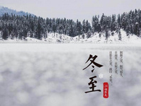 冬至吃饺子是为了纪念谁?